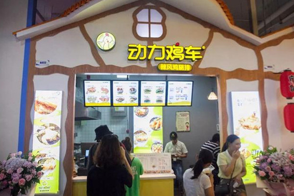动力鸡车炸鸡加盟