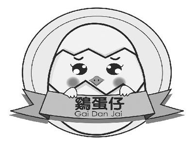 鸡蛋仔GAIDANJAI