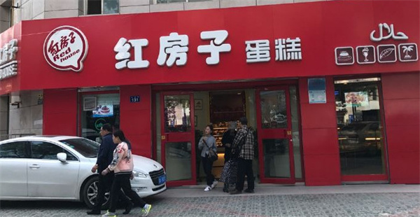 红房子蛋糕加盟
