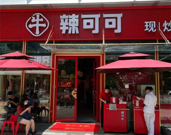 辣可可现炒黄牛肉加盟费