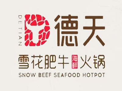 德天肥牛火锅