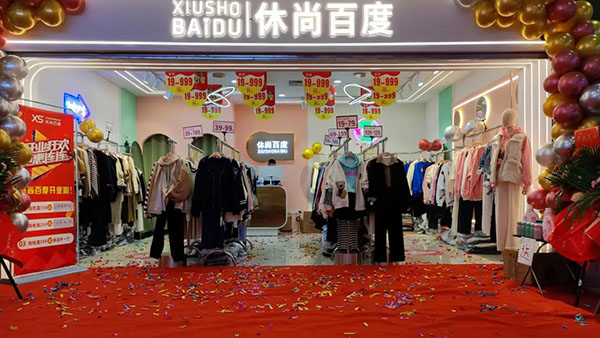 休尚百度加盟费