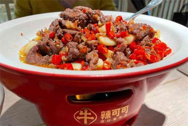 辣可可现炒黄牛肉加盟费