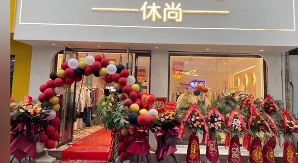 休尚百度加盟费