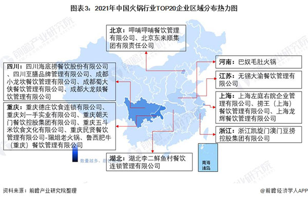 和合四季椰子鸡火锅