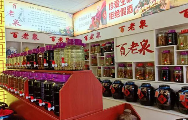 百老泉散酒加盟