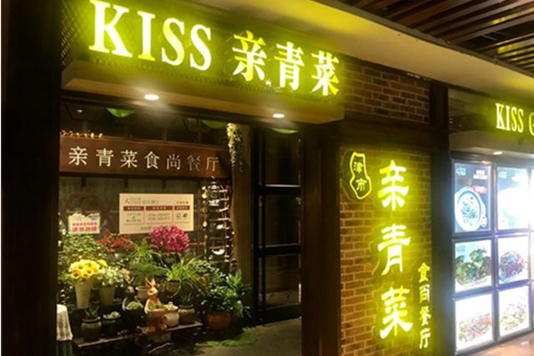 亲青菜食尚餐厅加盟费