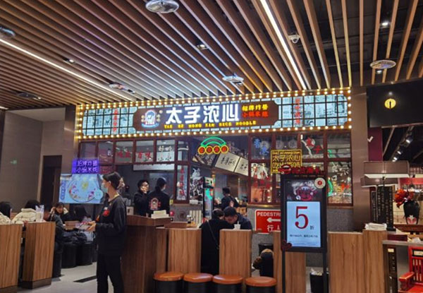 太子浓心米线加盟