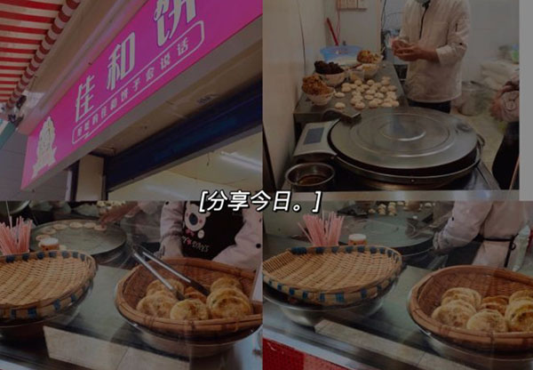 佳和饼加盟费