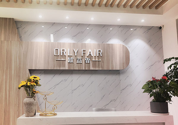 欧益霏护肤品加盟