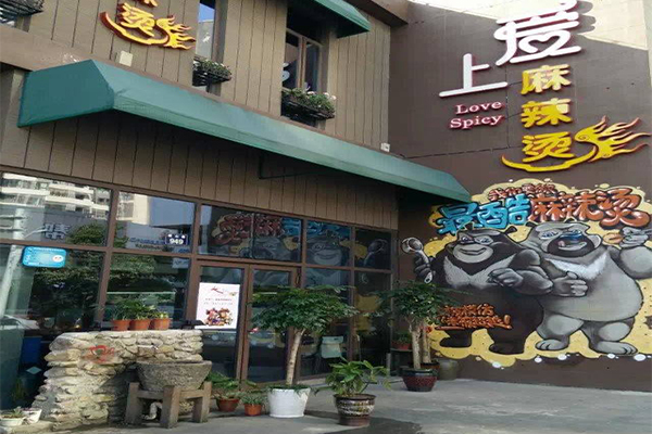 爱上麻辣烫加盟费
