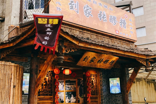 张醪糟加盟费