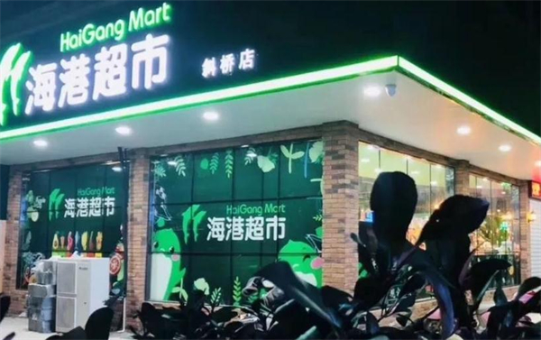 海港超市加盟