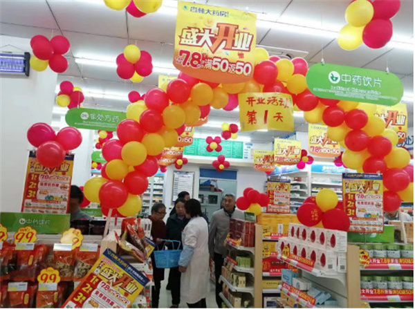 杏林大药房药店管理核心要素-商品管理