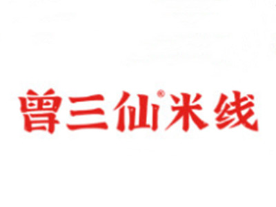 曾三鲜米线加盟