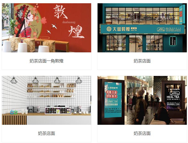 大梦敦煌奶茶加盟