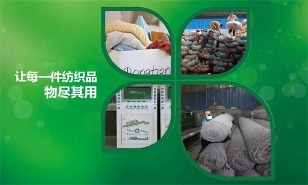 换吗旧衣服回收加盟费