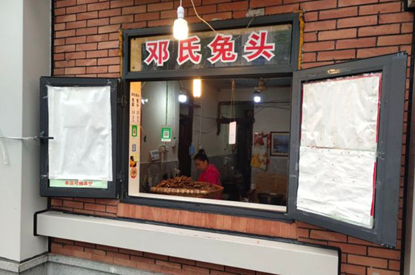 邓氏兔头加盟费
