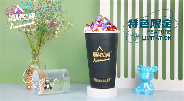 dm空间奶茶加盟费