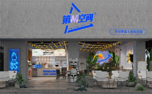 第m空间奶茶加盟