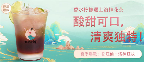 大梦敦煌奶茶加盟