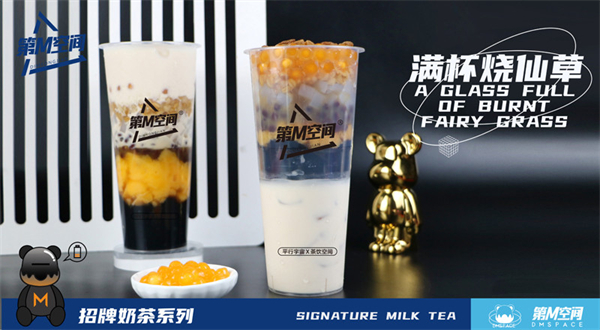 dm空间奶茶加盟费