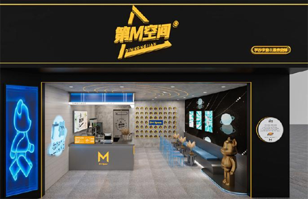 第m空间奶茶加盟