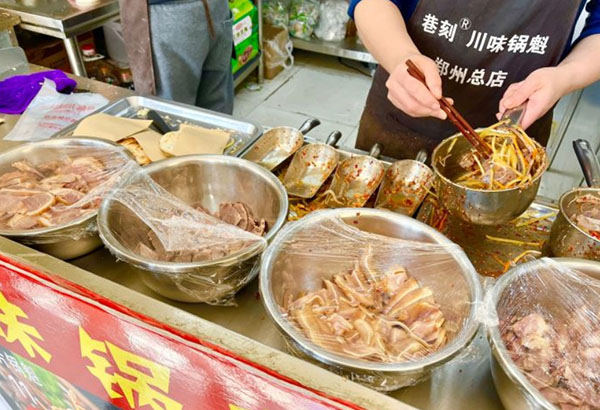 巷刻川味锅盔加盟费