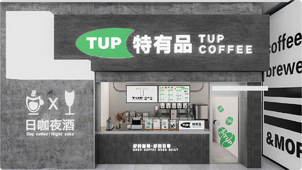 tup咖啡加盟