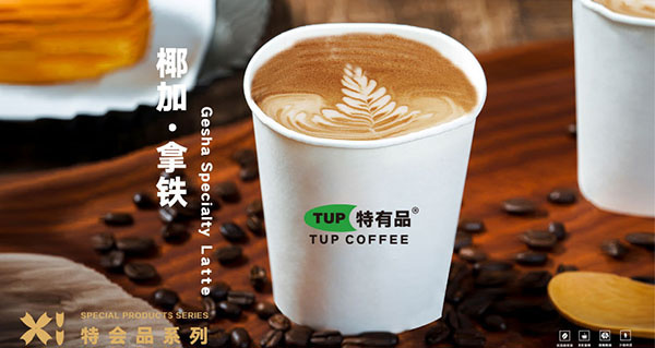 tup咖啡加盟