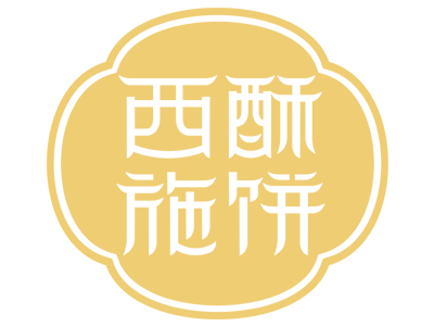 西施酥饼加盟