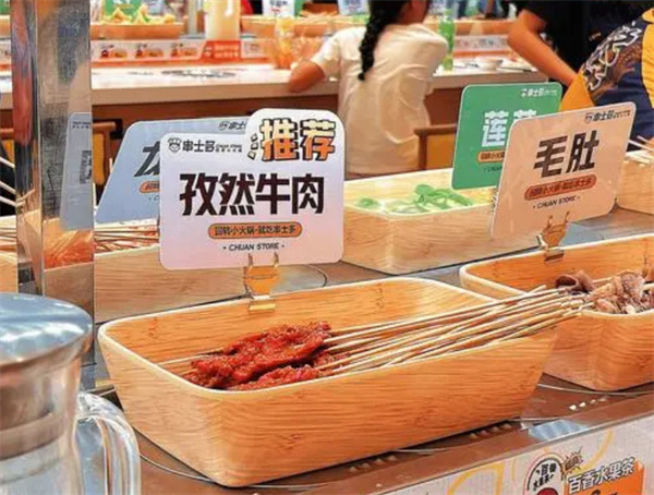 串士多回转小火锅