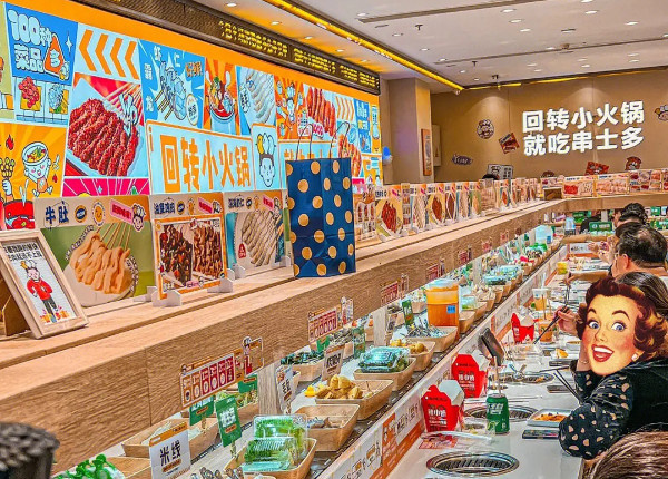 串士多回转小火锅