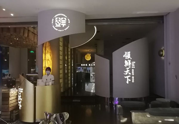 领鲜天下花胶鸡加盟费