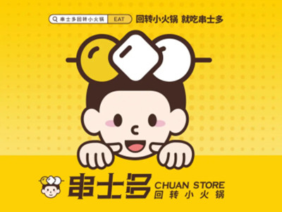 串士多回转火锅店加盟