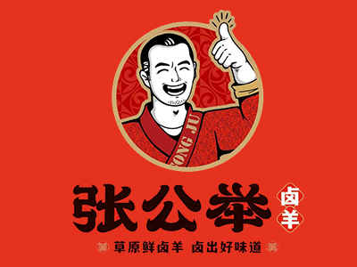 张公举卤羊头加盟