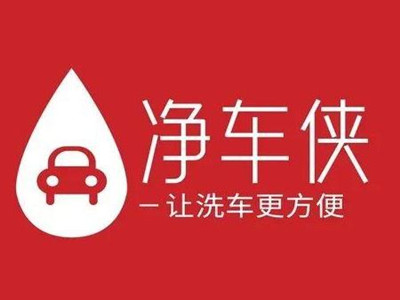 净车侠加盟