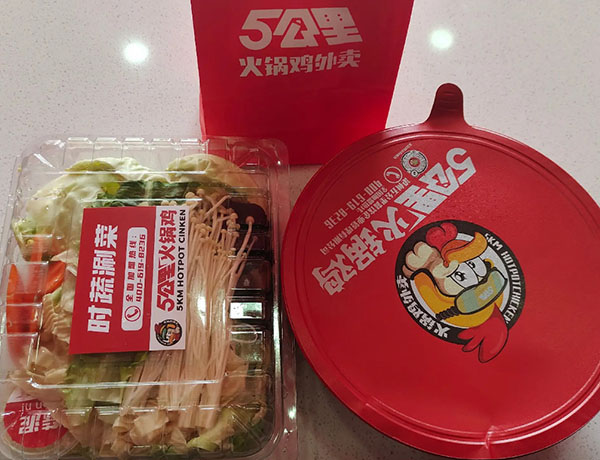五公里火锅鸡加盟费