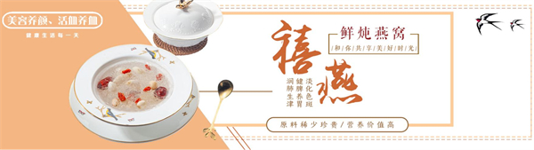 禧燕鲜炖燕窝加盟费