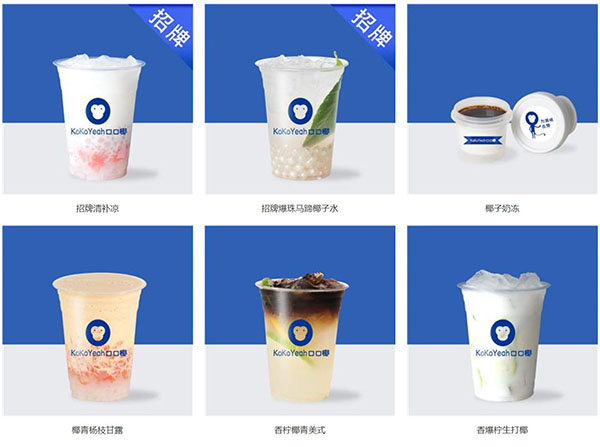 口口椰加盟费