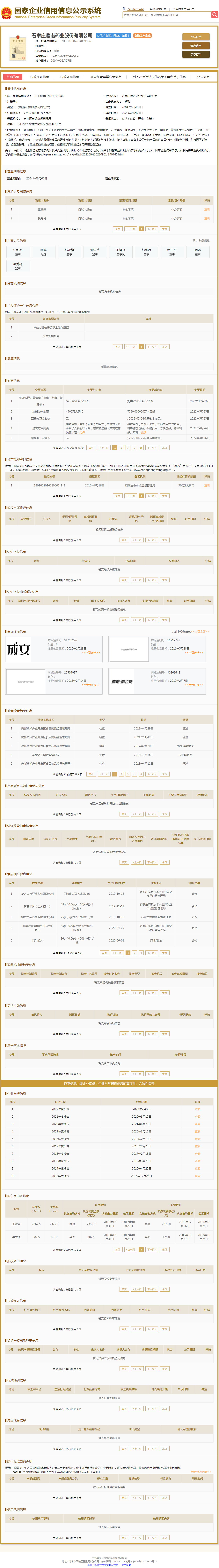 藏诺熏蒸馆加盟