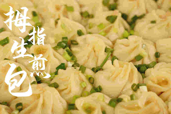 钟师门拇指生煎包加盟