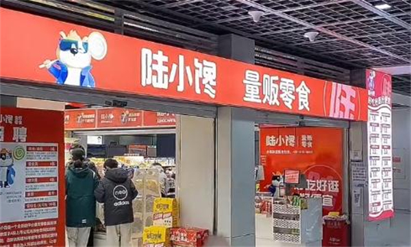 陆小馋量贩零食加盟