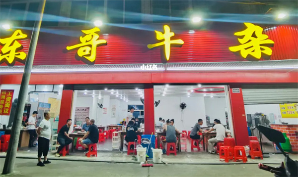 东哥牛杂加盟怎么样？东哥牛杂加盟理念？