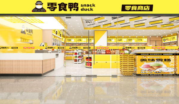 零食有鸭加盟费