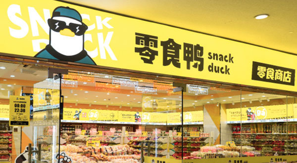 零食有鸭加盟费