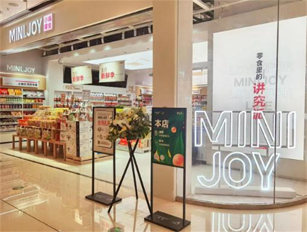 小嘴零食加盟费多少钱