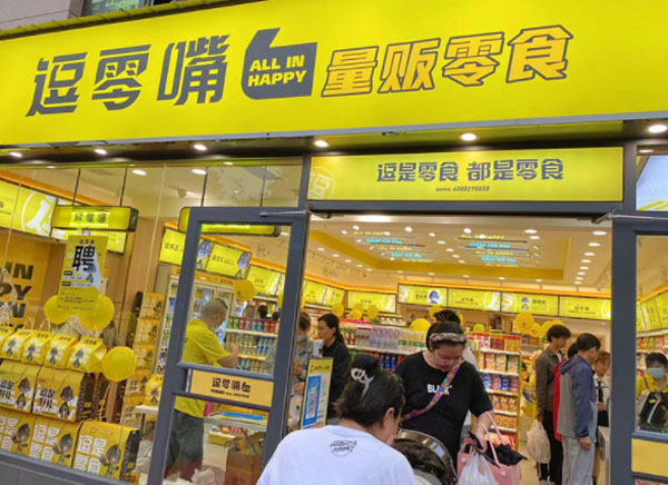 逗零嘴加盟如何？逗零嘴加盟门槛高吗？