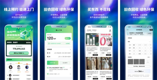 换吗旧衣服回收是真的吗？换吗旧衣服回收怎么赚钱？