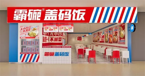 霸碗盖码饭加盟费